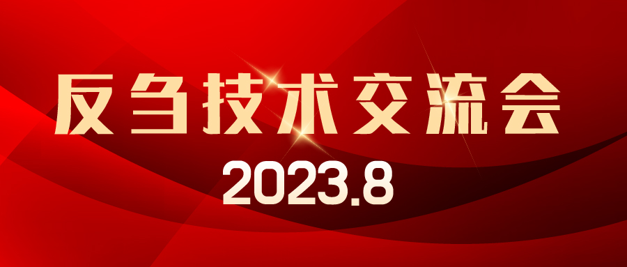 愛(ài)瑜牧業(yè)技術(shù)會(huì)議支持，助新客戶(hù)快速起量